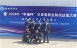 學(xué)院在2023年甘肅省職業(yè)院校技能大賽“風光互補發(fā)電系統(tǒng)安裝與調(diào)試”賽項中再創(chuàng)佳績