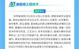 武威職業(yè)技術(shù)大學(xué)2025年本科招生簡(jiǎn)章