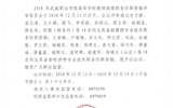 關(guān)于史子新等28名同志具備副教授、高校講師專業(yè)技術(shù)職務(wù)任職資格的公示