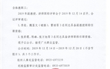 關(guān)于李欣等6名同志具備副教授、講師職稱任職資格的公示