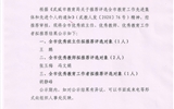 關(guān)于全市優(yōu)秀班主任、優(yōu)秀教師、優(yōu)秀教育工作者擬推薦結(jié)果的公示