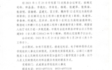關(guān)于2020年中級(jí)、初級(jí)職稱(chēng)認(rèn)定結(jié)果的公示