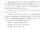 關于2021年申報晉升高一級職稱人員基本情況及業(yè)績條件的公示