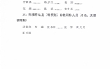 關于2021年職稱評審（認定、聘任）推薦結果的公示