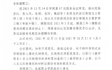 關于楊彥紅等6名同志崗位認定及聘任情況的公示